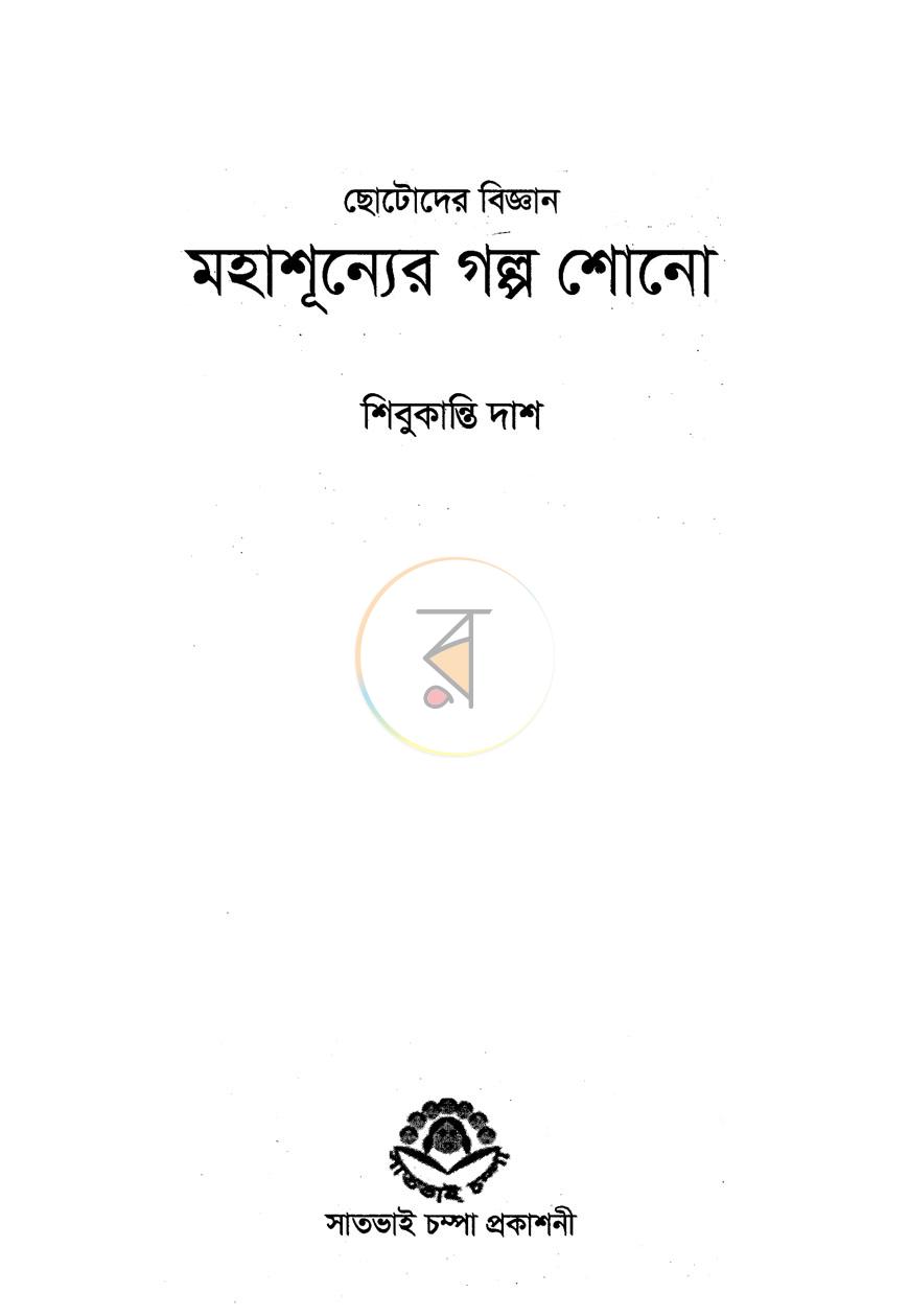 পাতা 1