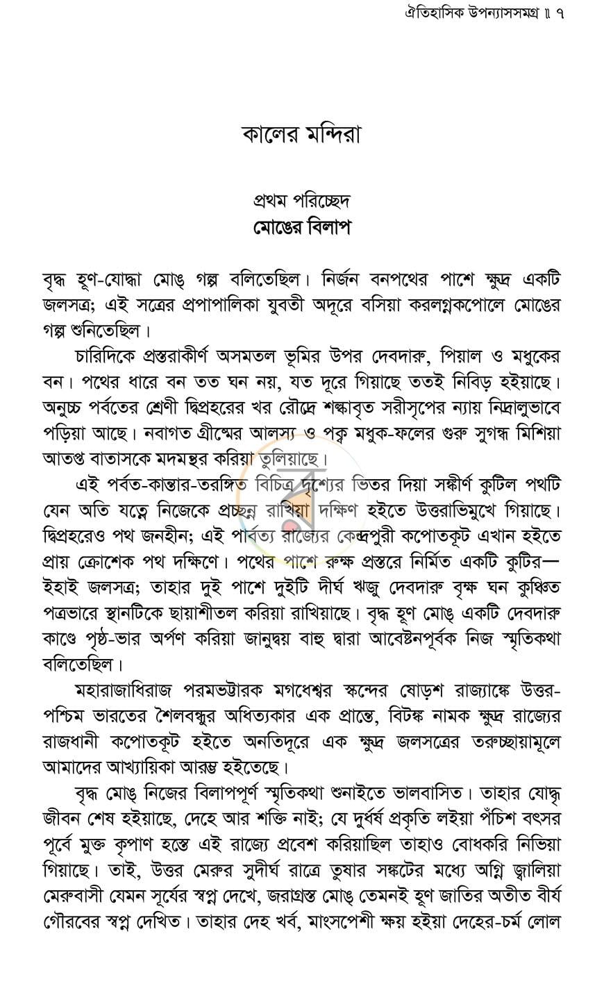 পাতা 4