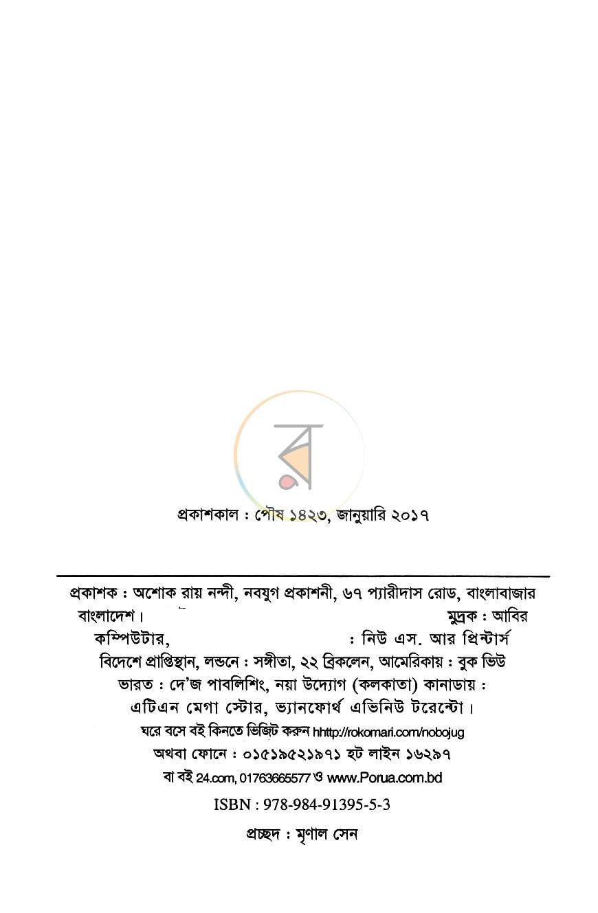 পাতা 3