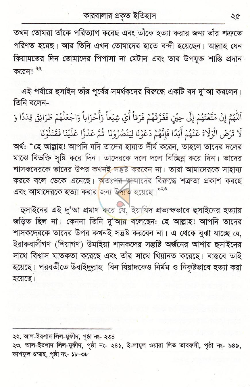 পাতা 10