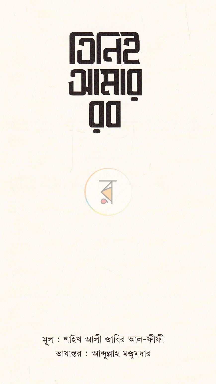 পাতা 1