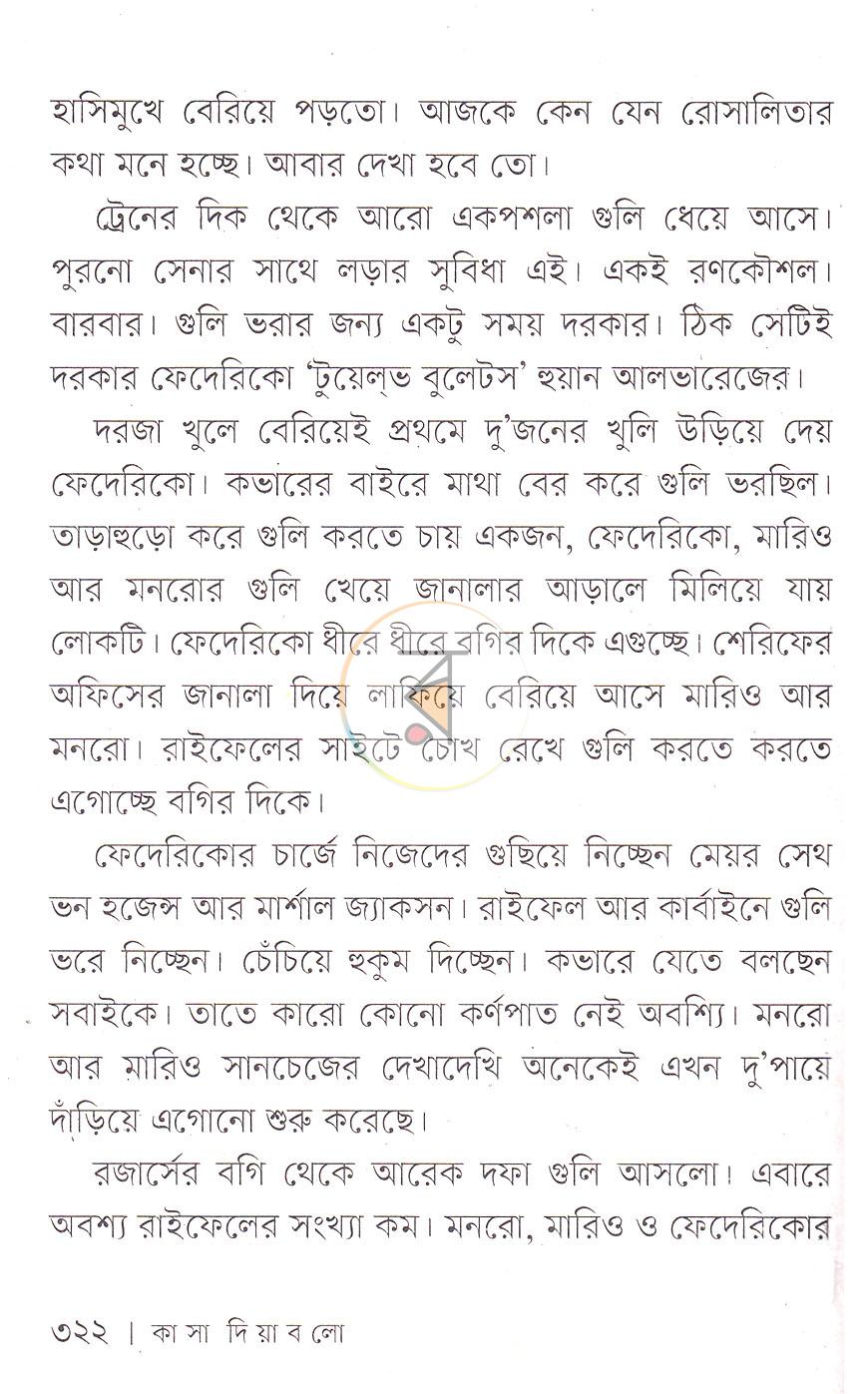 পাতা 17