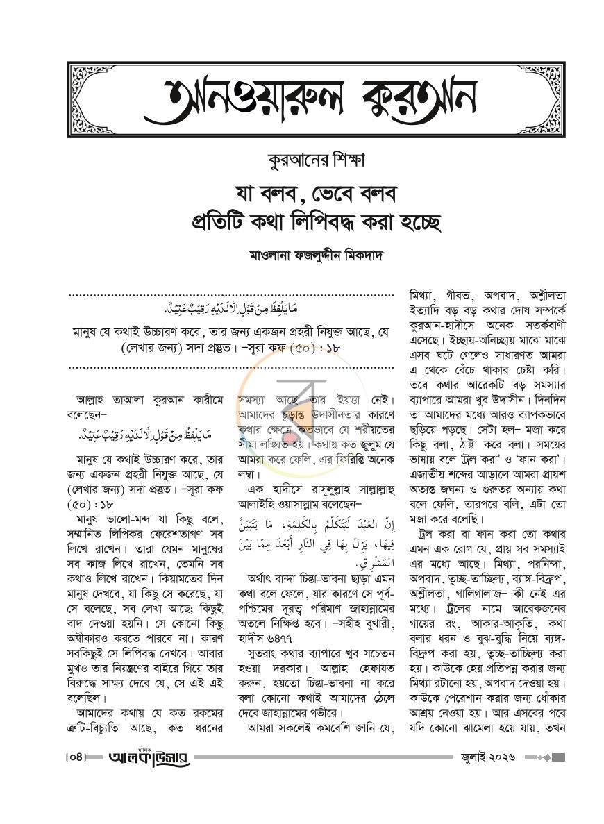 পাতা 2