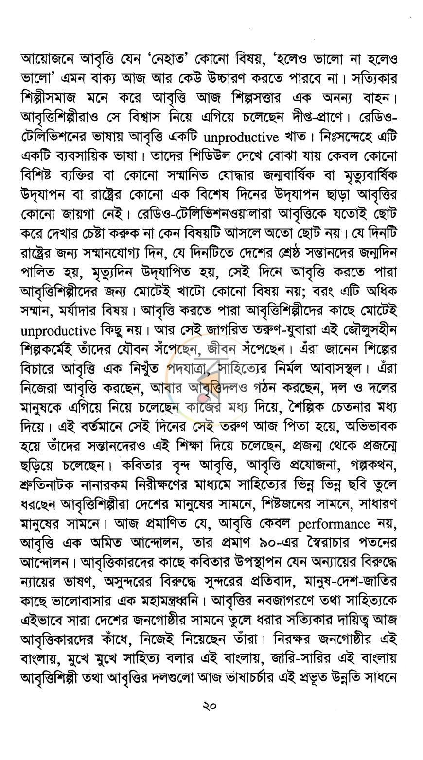 পাতা 13