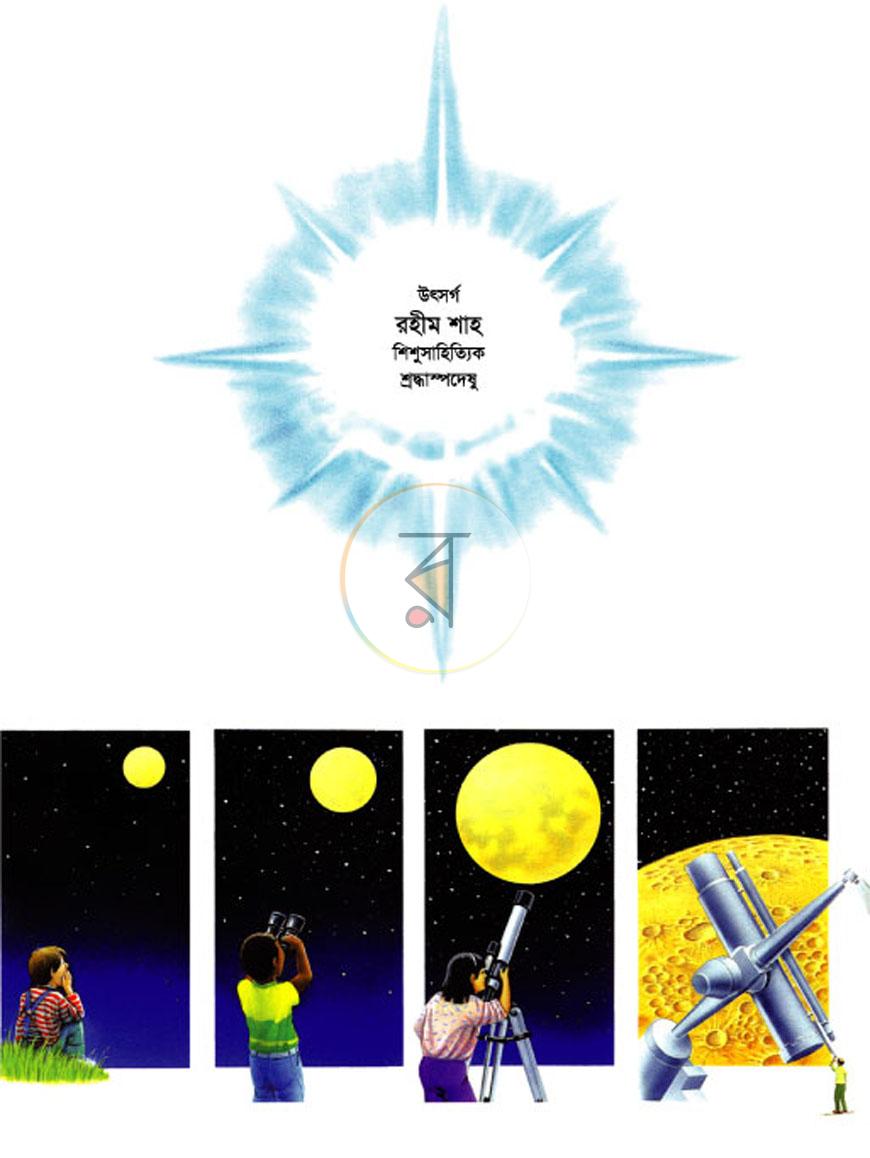 পাতা 2