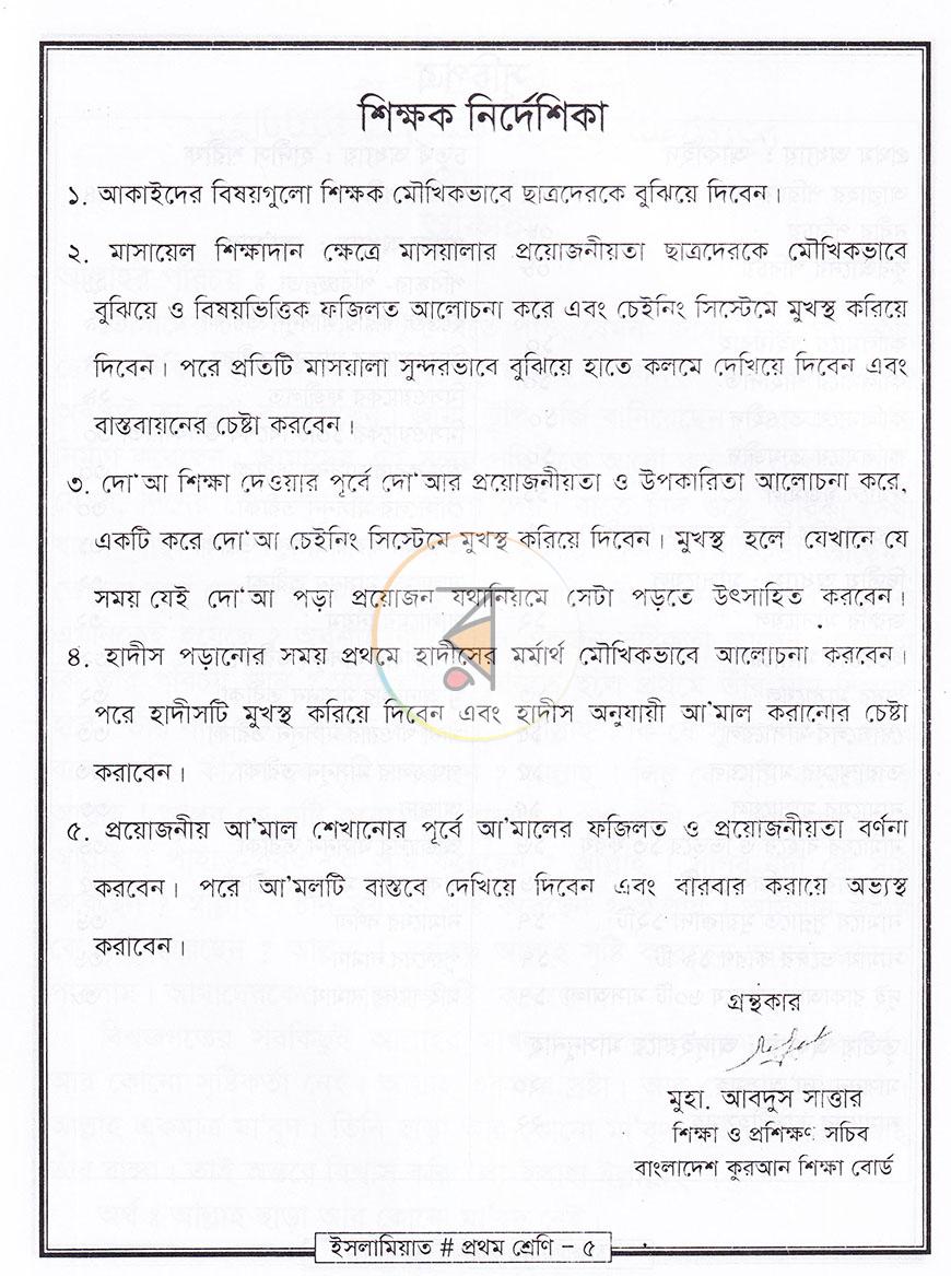 পাতা 4