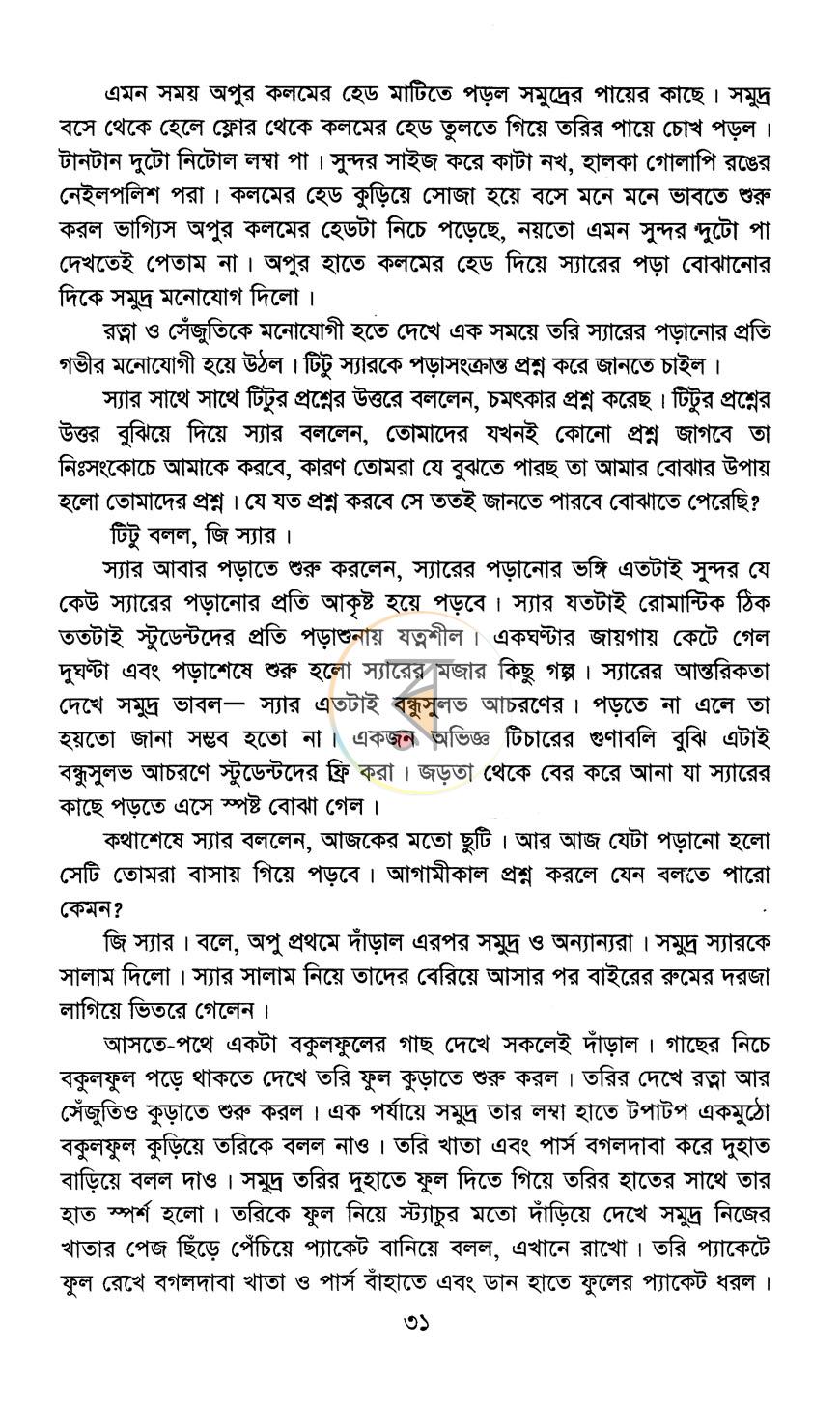 পাতা 12