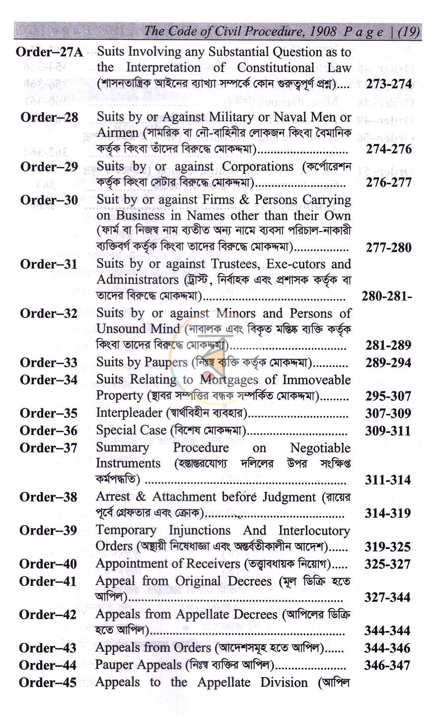 পাতা 10