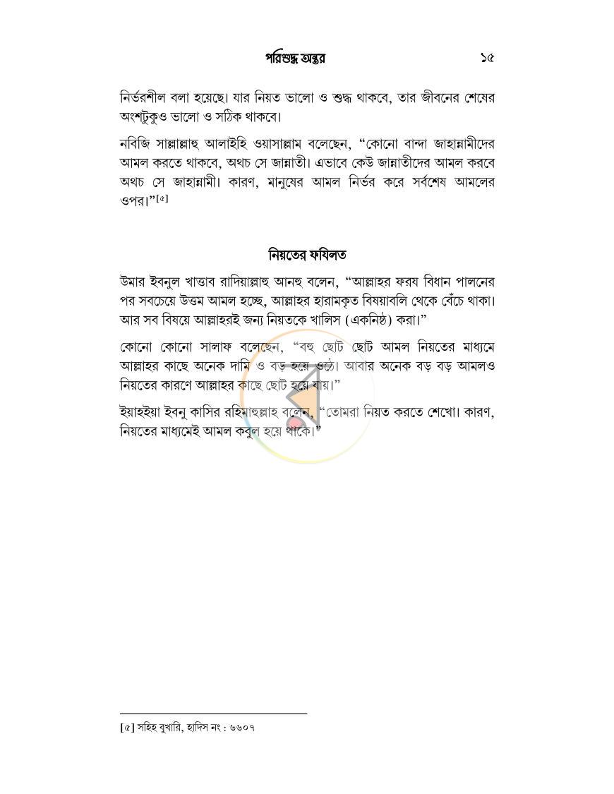 পাতা 15