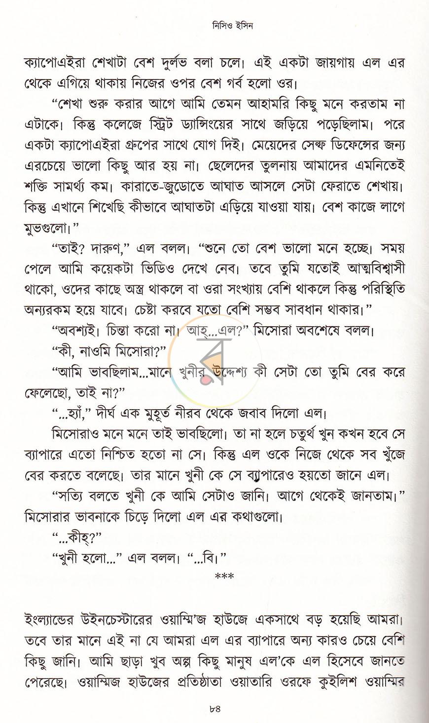 পাতা 12