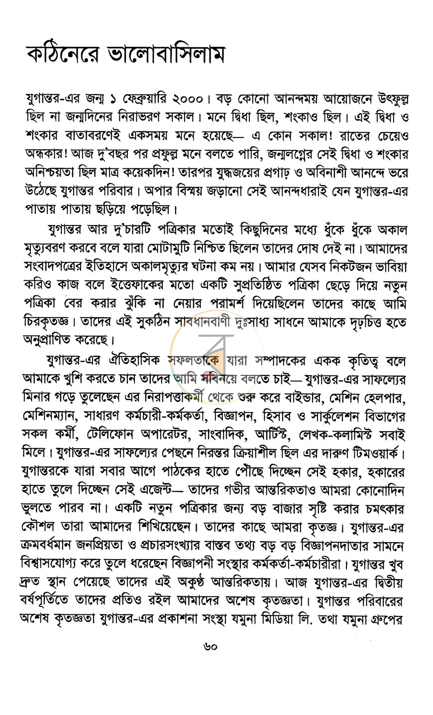 পাতা 13