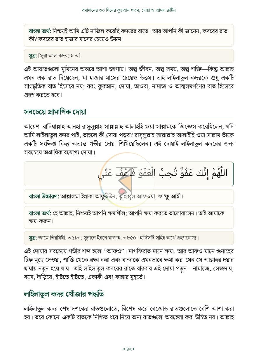 পাতা 19