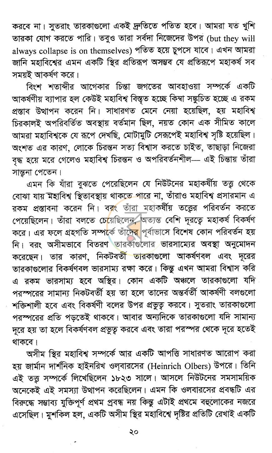 পাতা 10