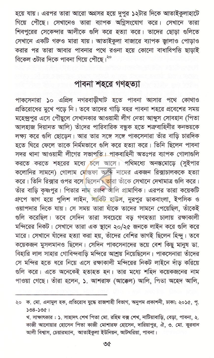 পাতা 15