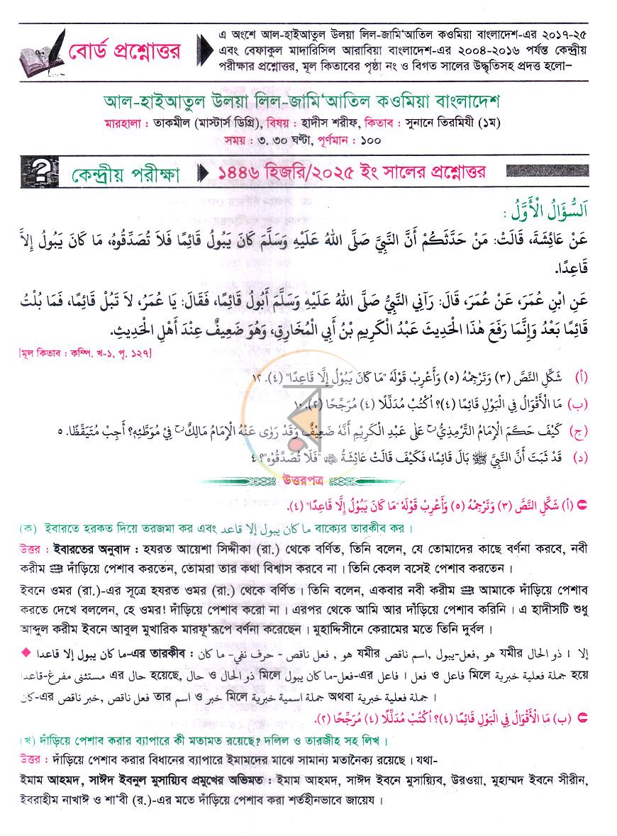 পাতা 19