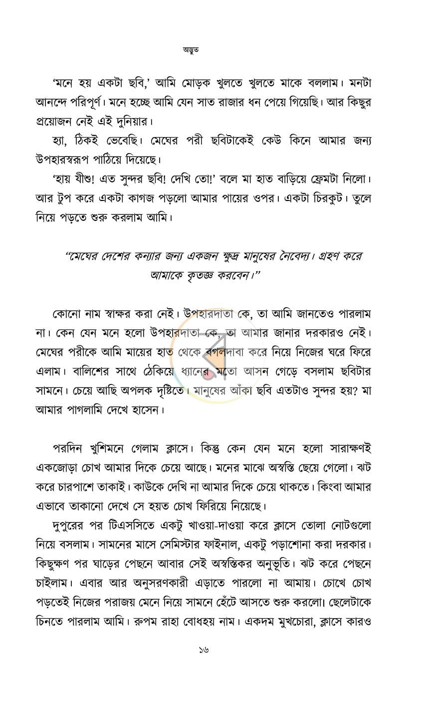 পাতা 13