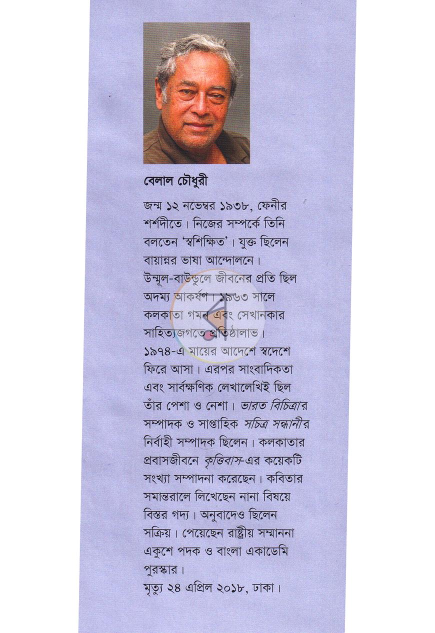 পাতা 16