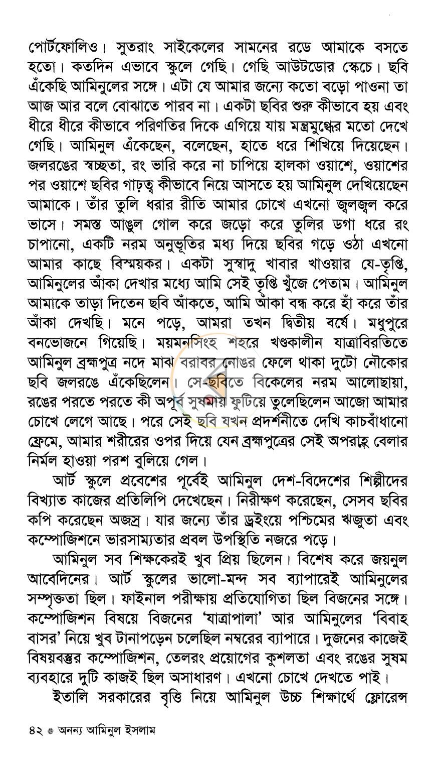 পাতা 13