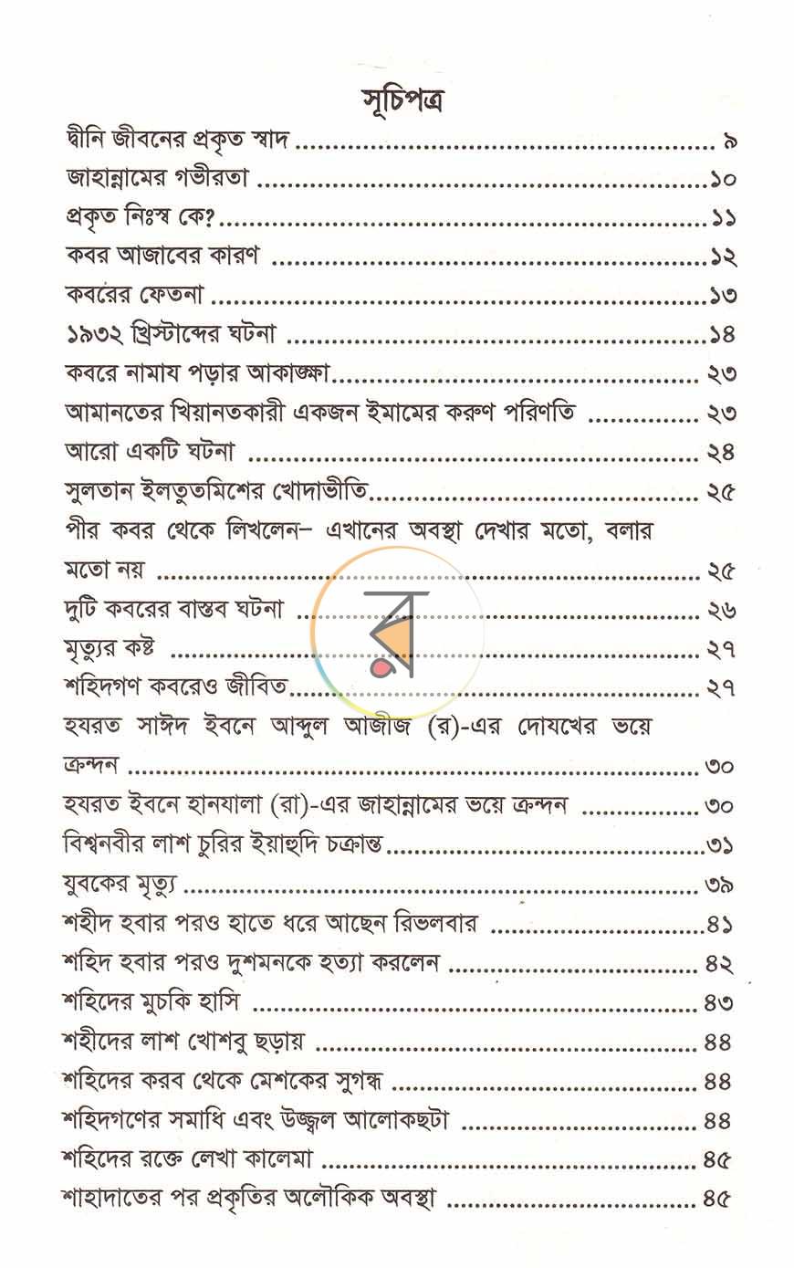 পাতা 2