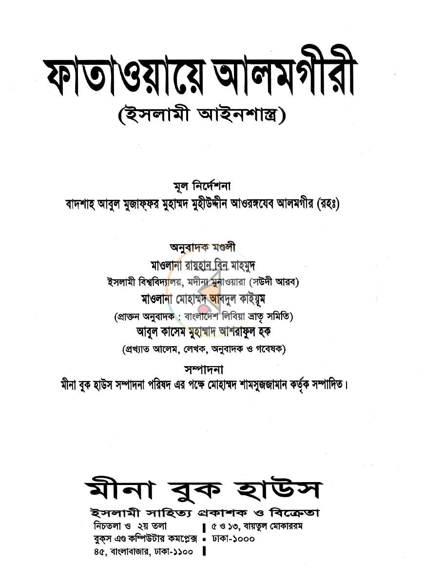 পাতা 1
