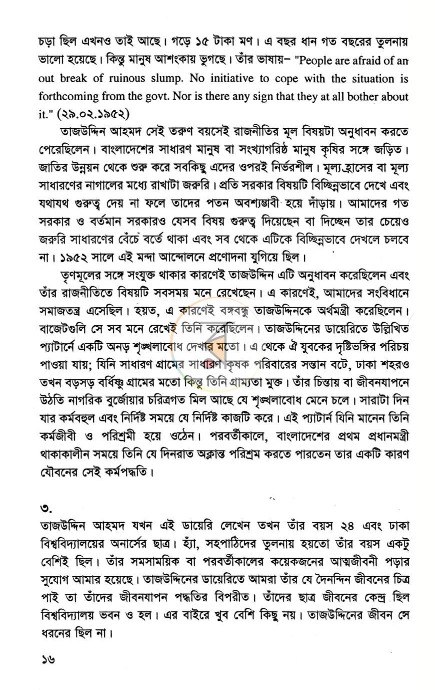 পাতা 9
