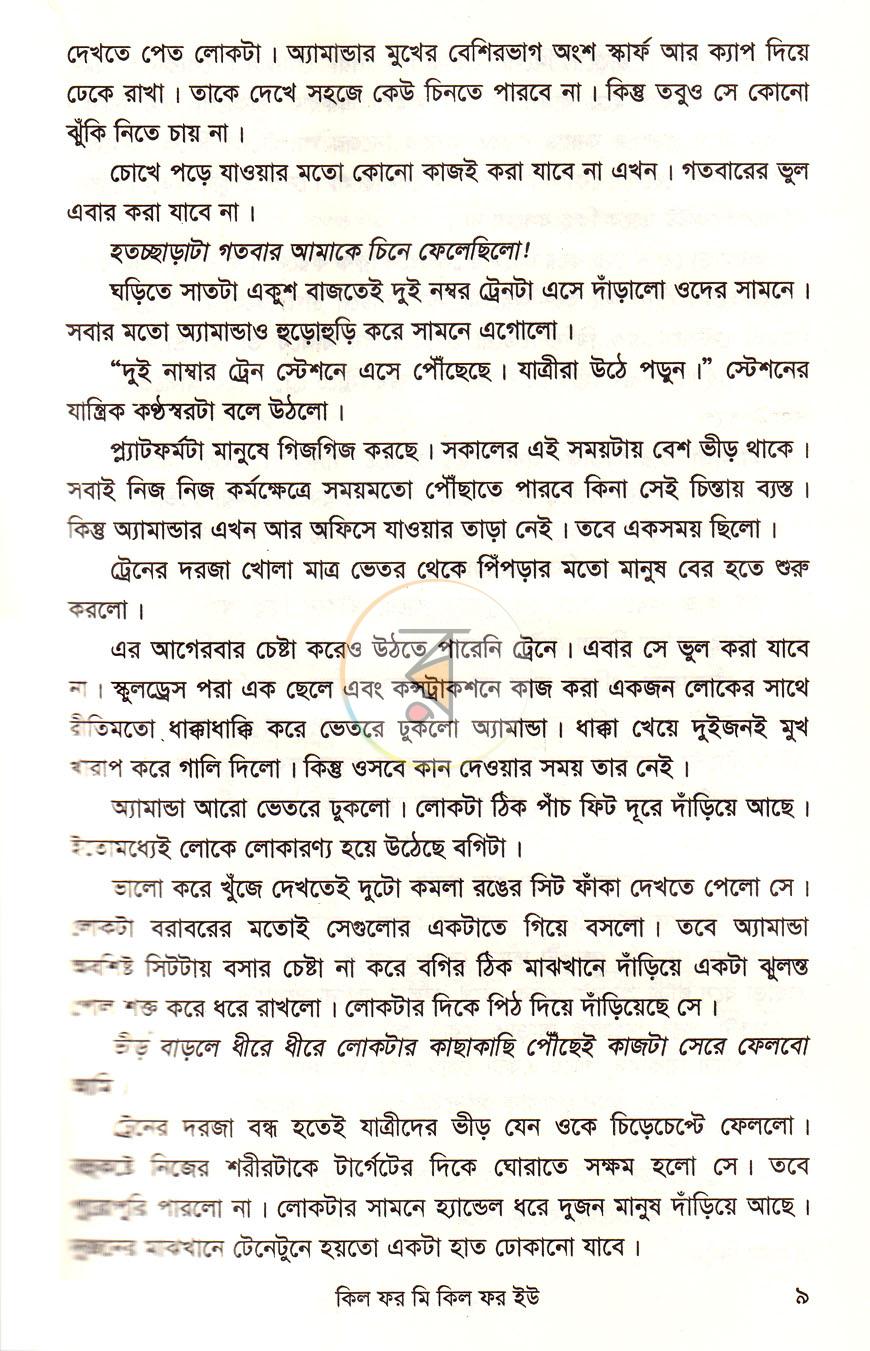 পাতা 6