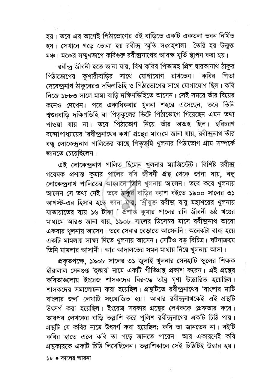 পাতা 13