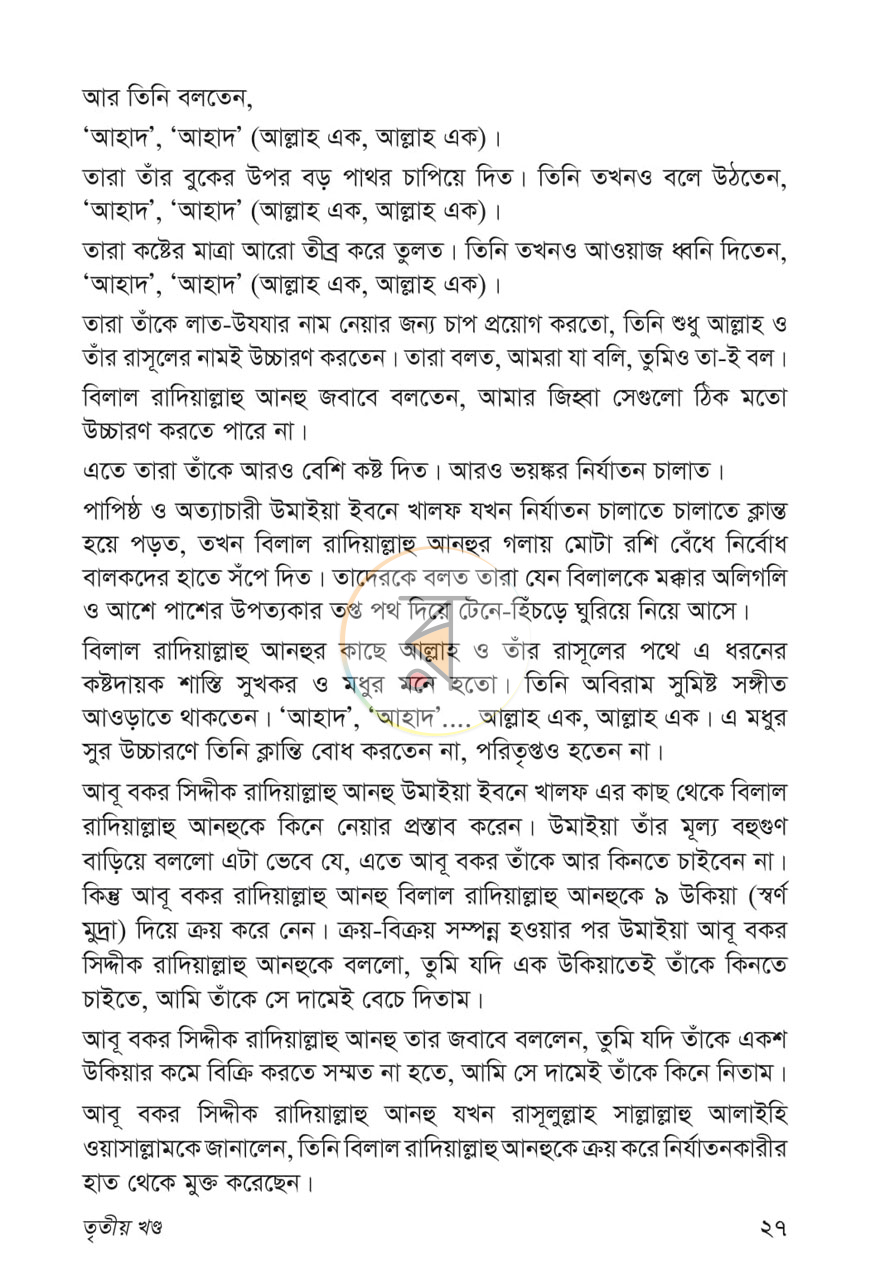 পাতা 14