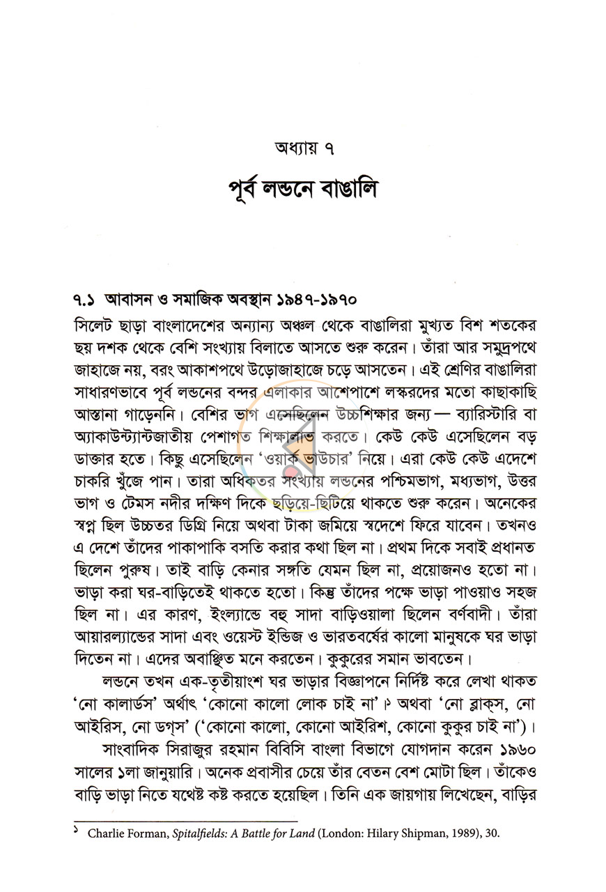 পাতা 12