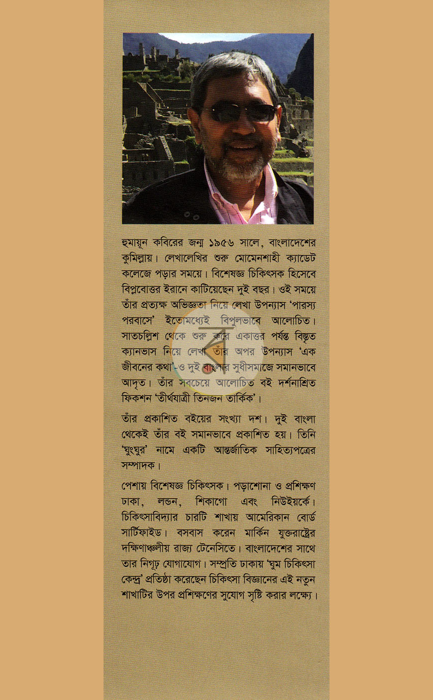 পাতা 11