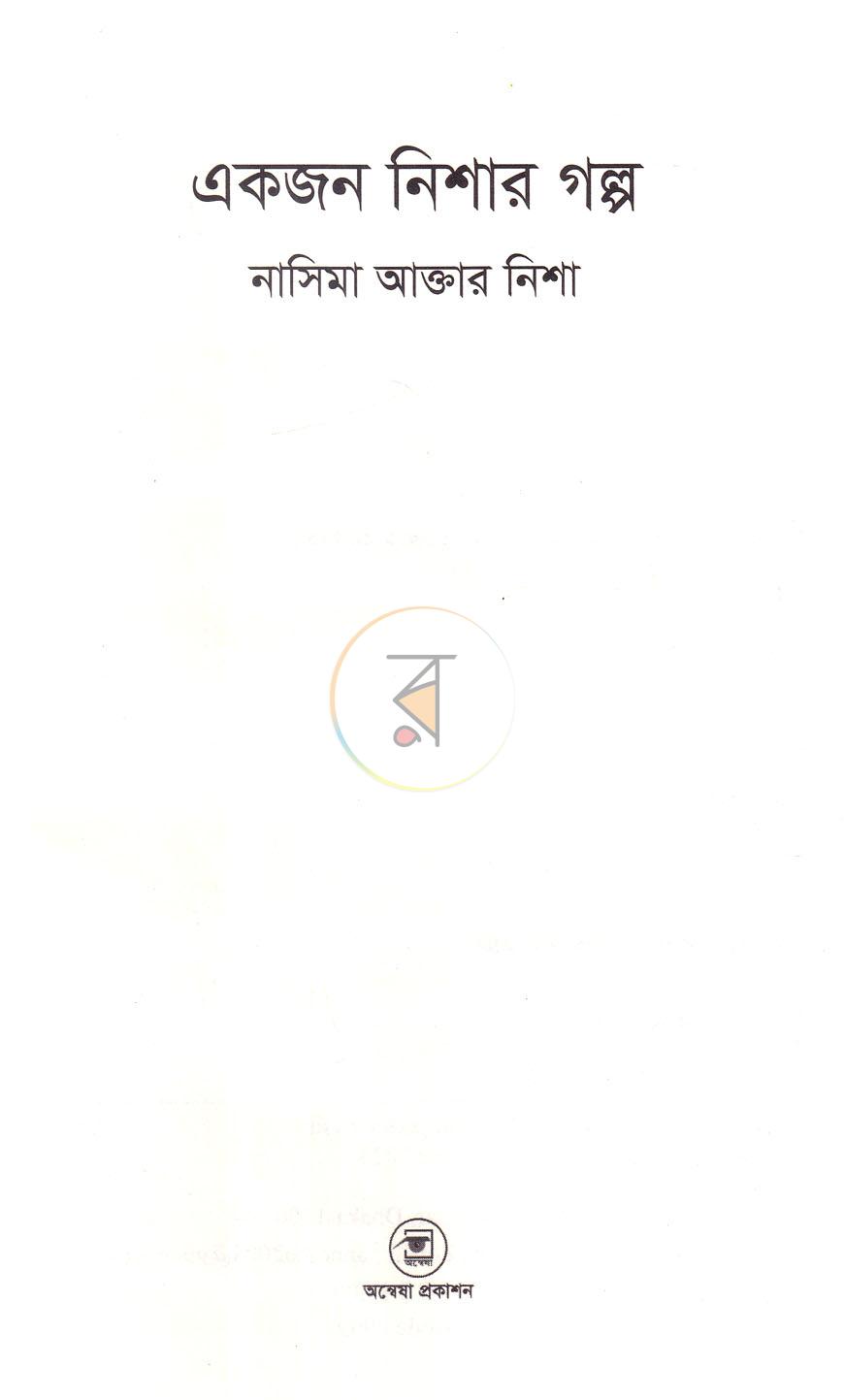 পাতা 1