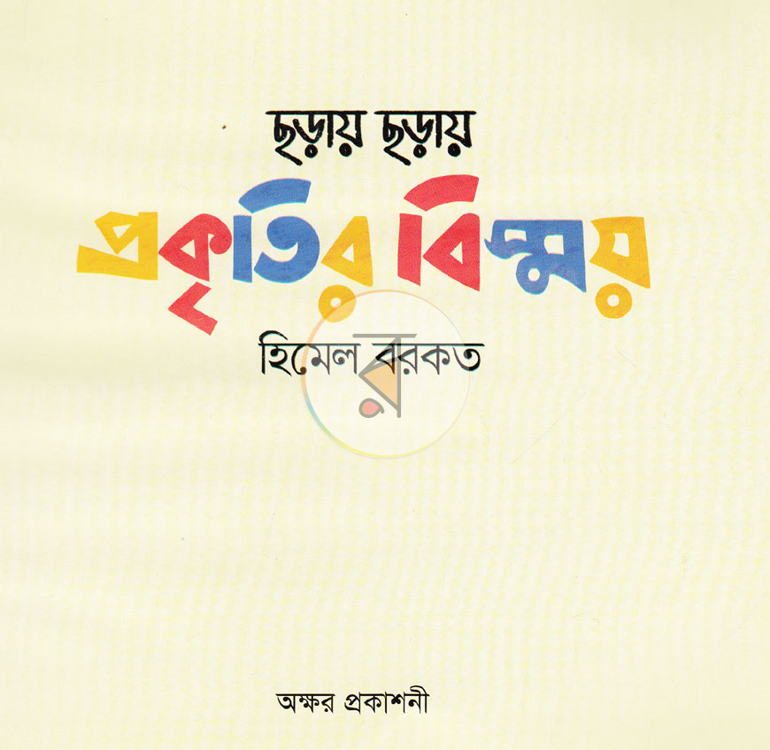 পাতা 1