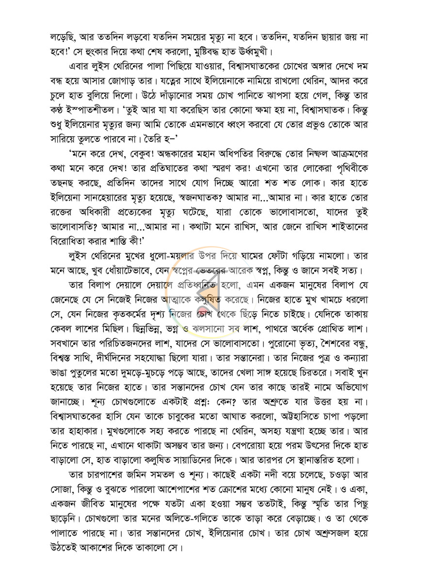 পাতা 10