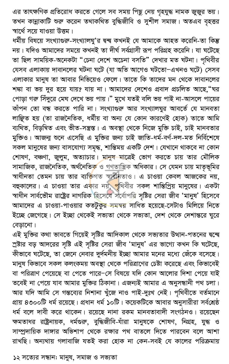 পাতা 9