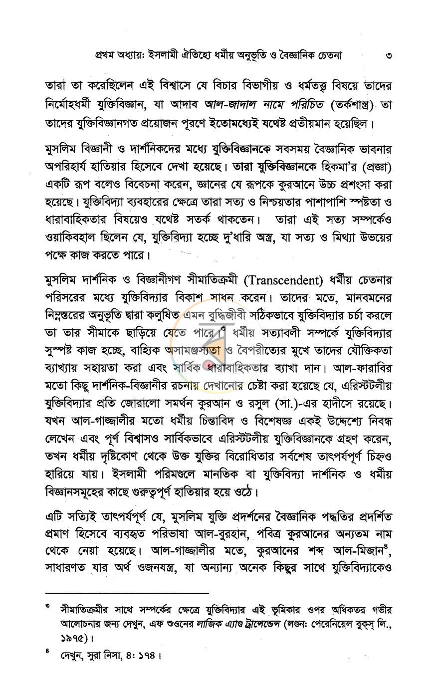 পাতা 11