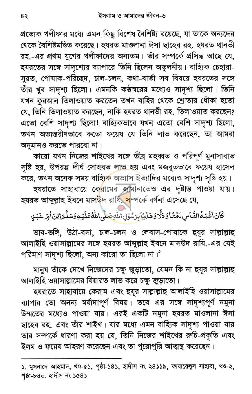 পাতা 11