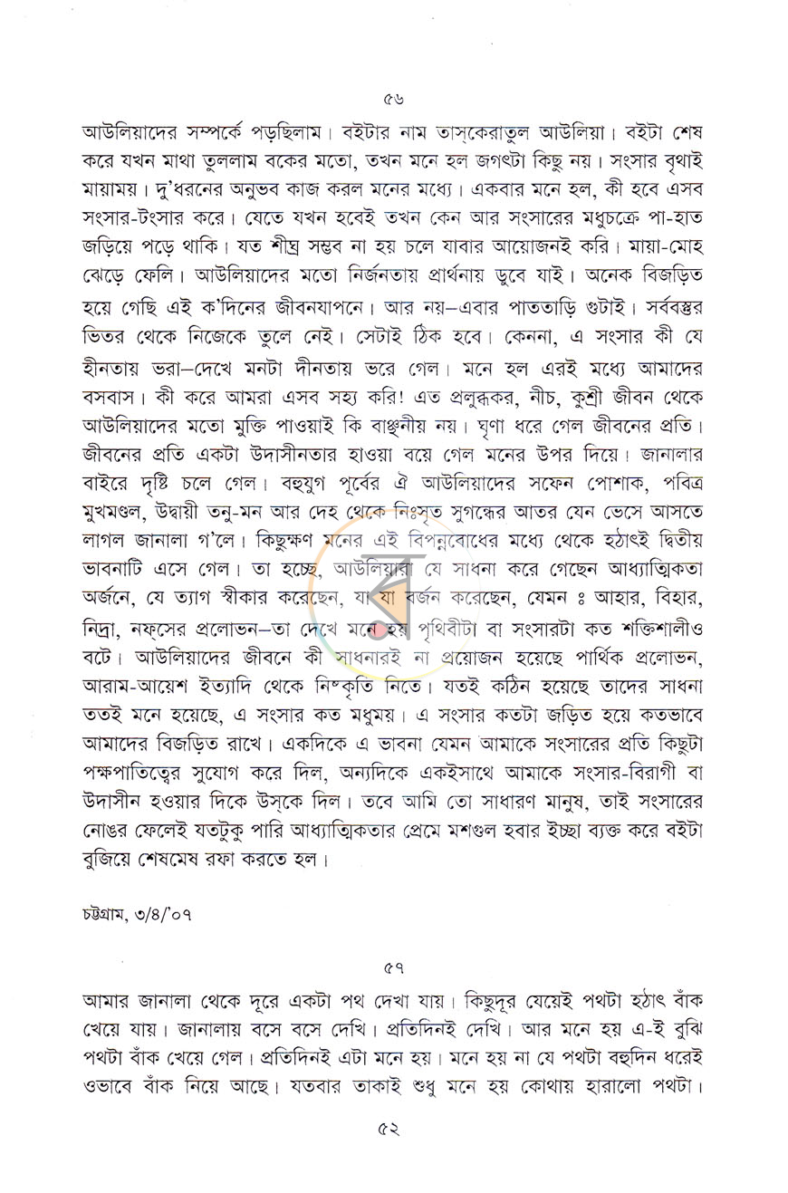 পাতা 5