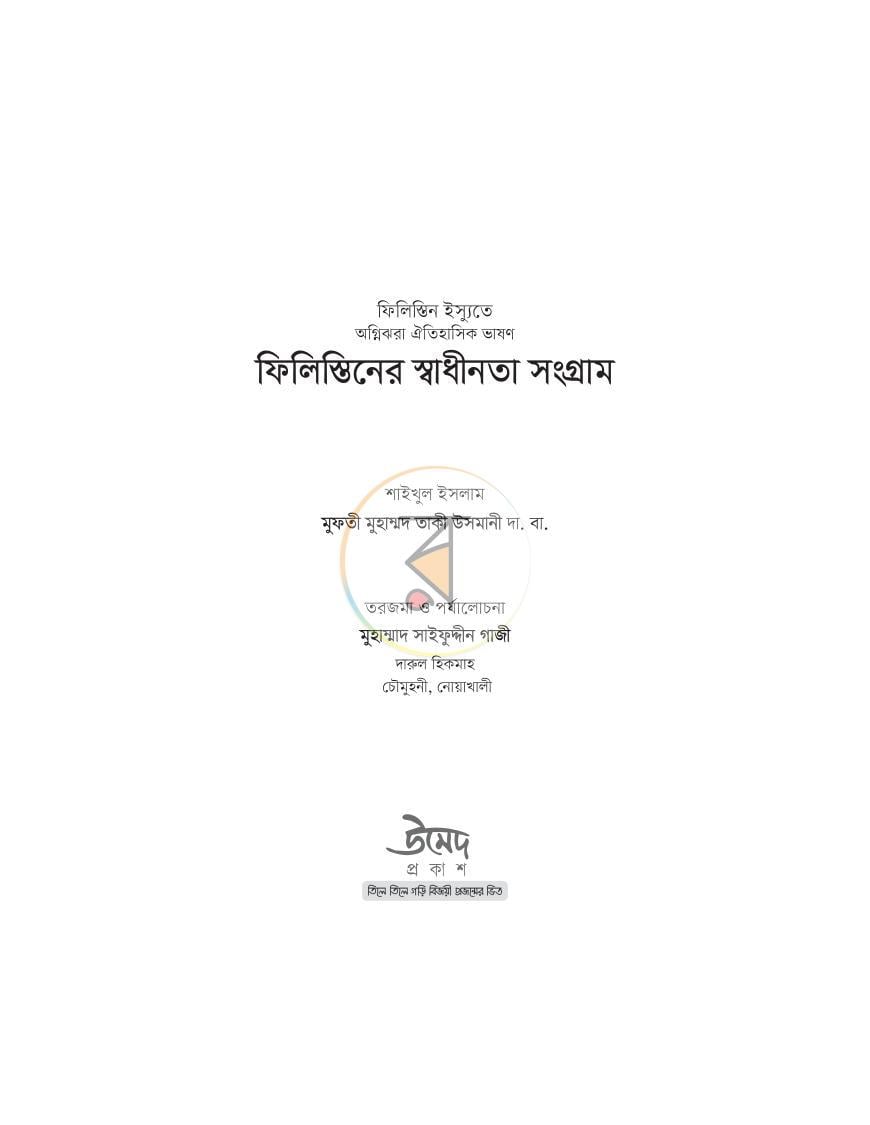 পাতা 1