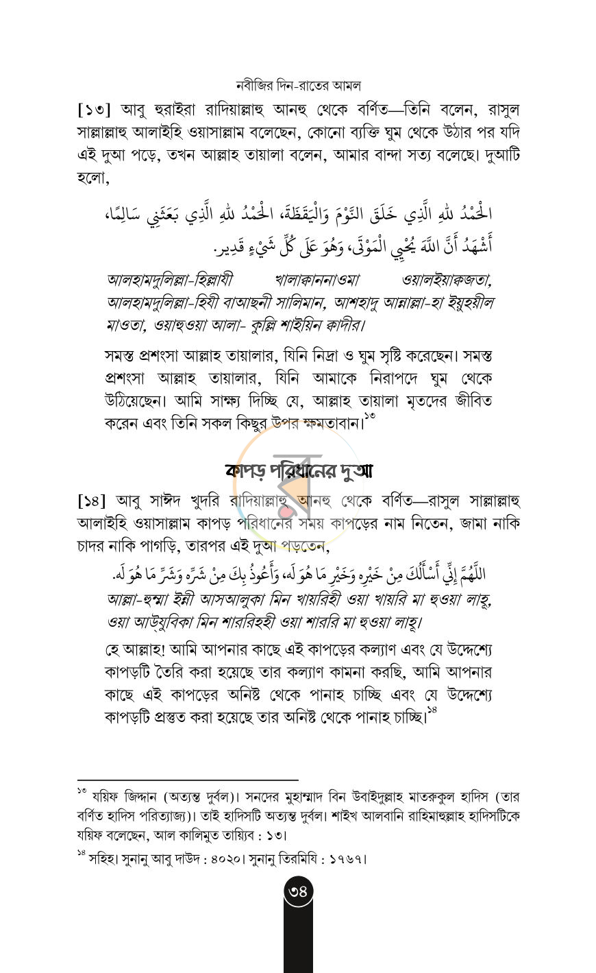পাতা 32
