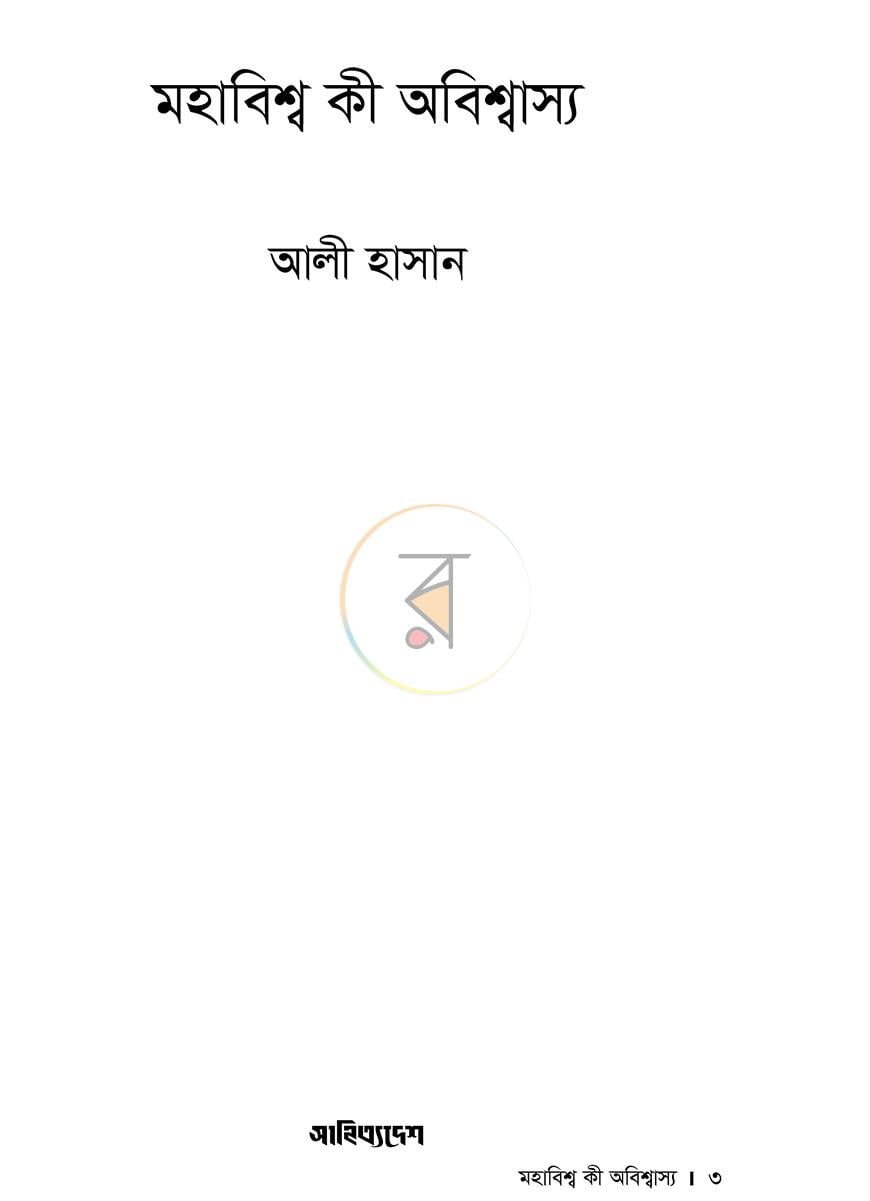 পাতা 1