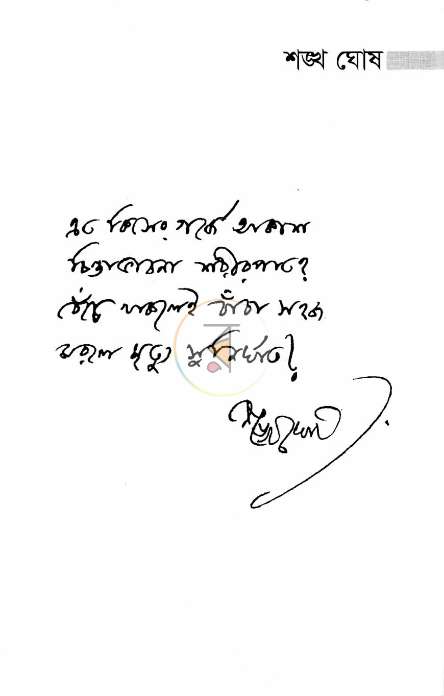 পাতা 17