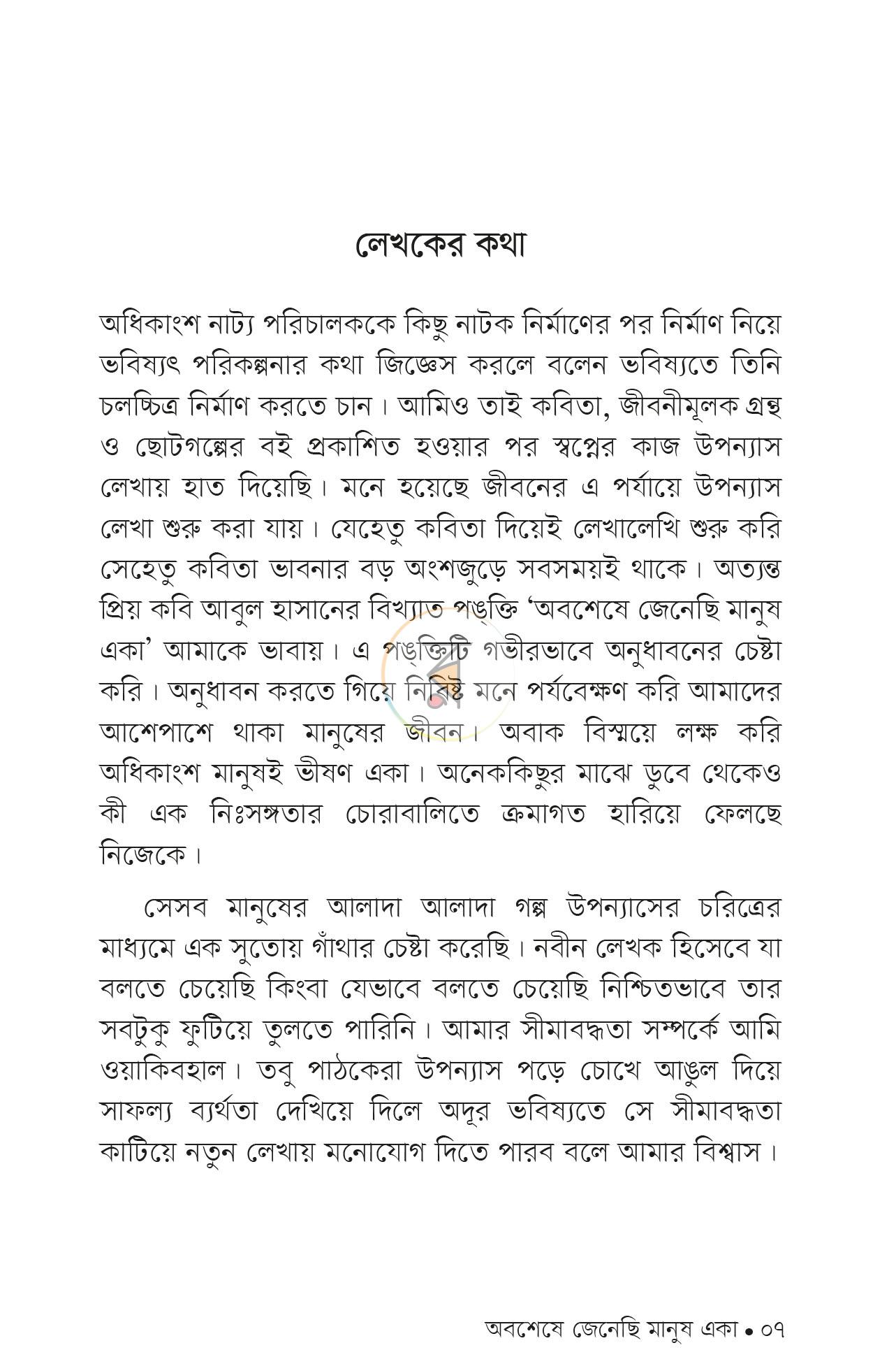 পাতা 4