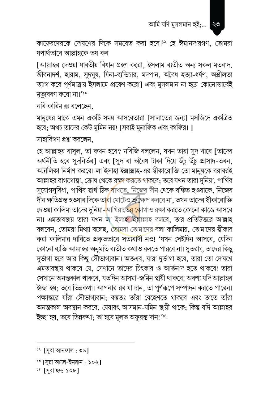পাতা 22
