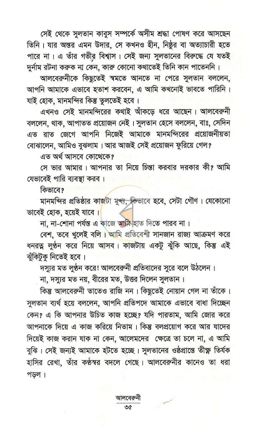 পাতা 15