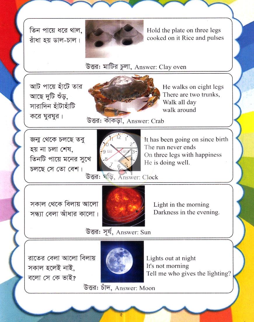পাতা 4