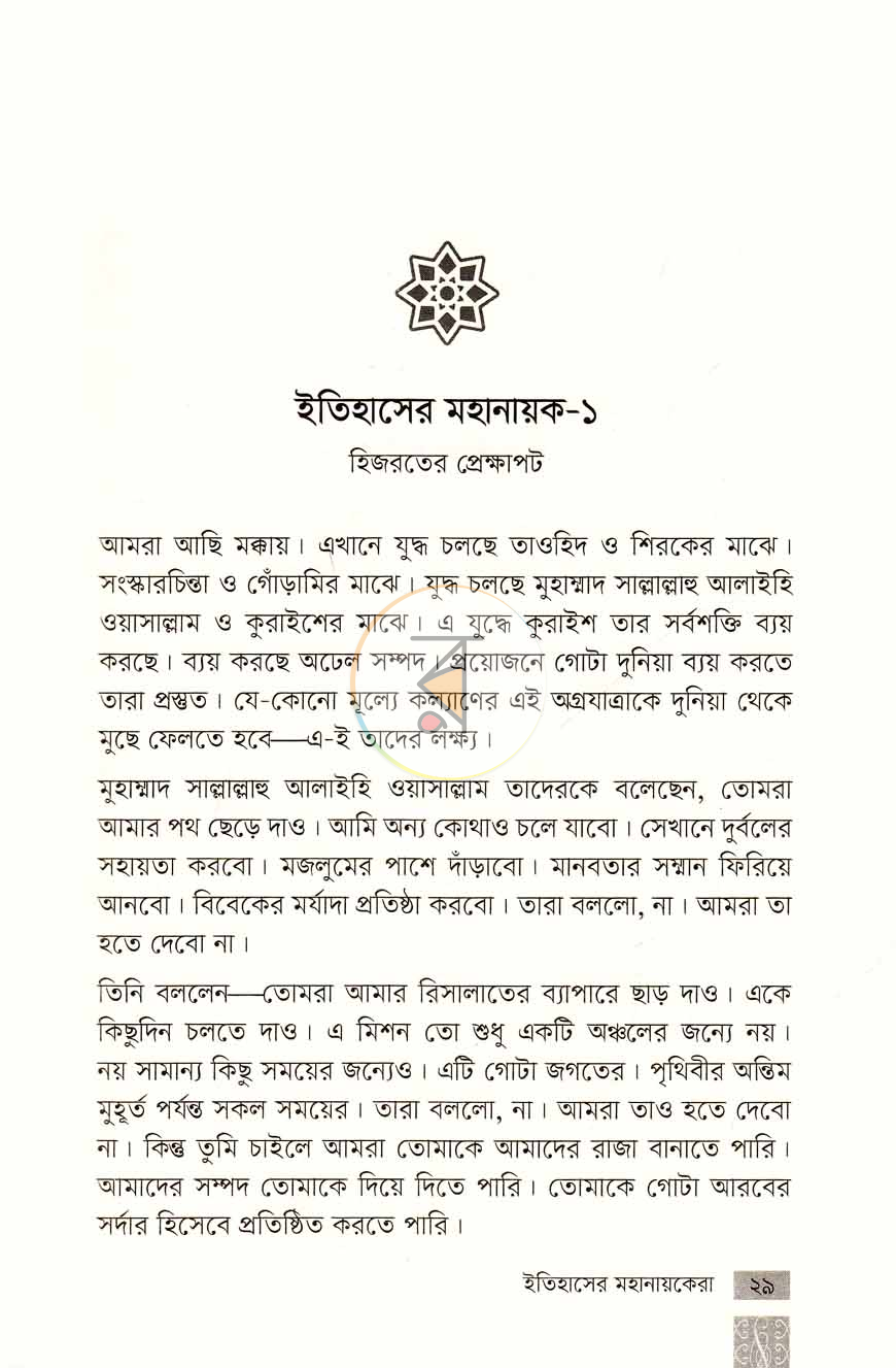 পাতা 9