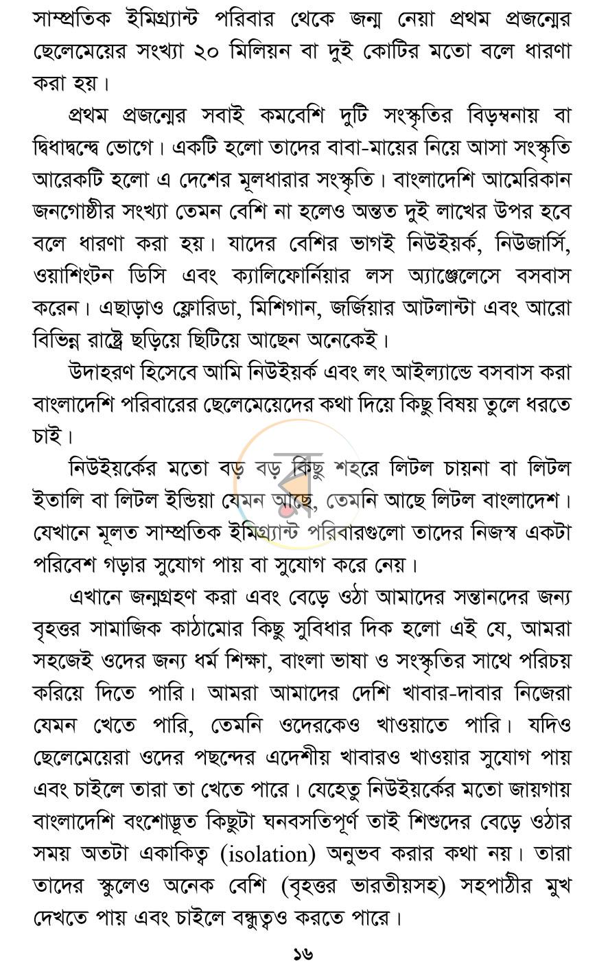 পাতা 11