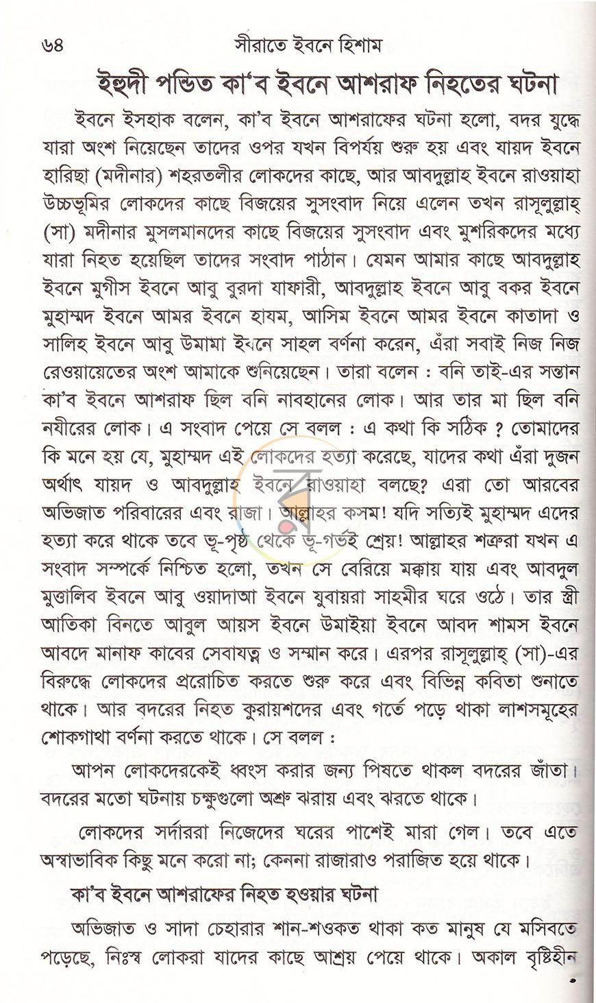 পাতা 37