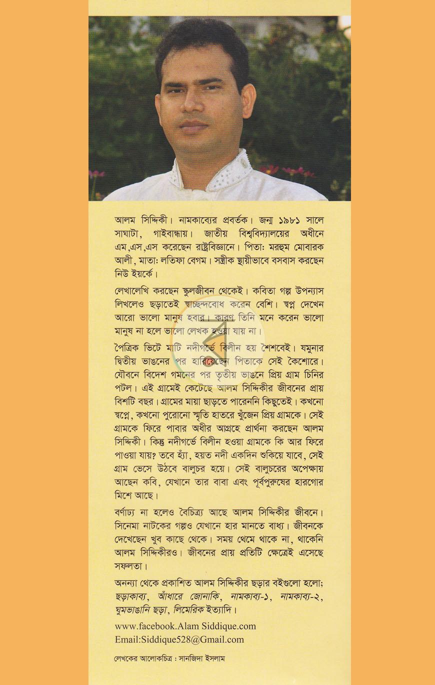 পাতা 8