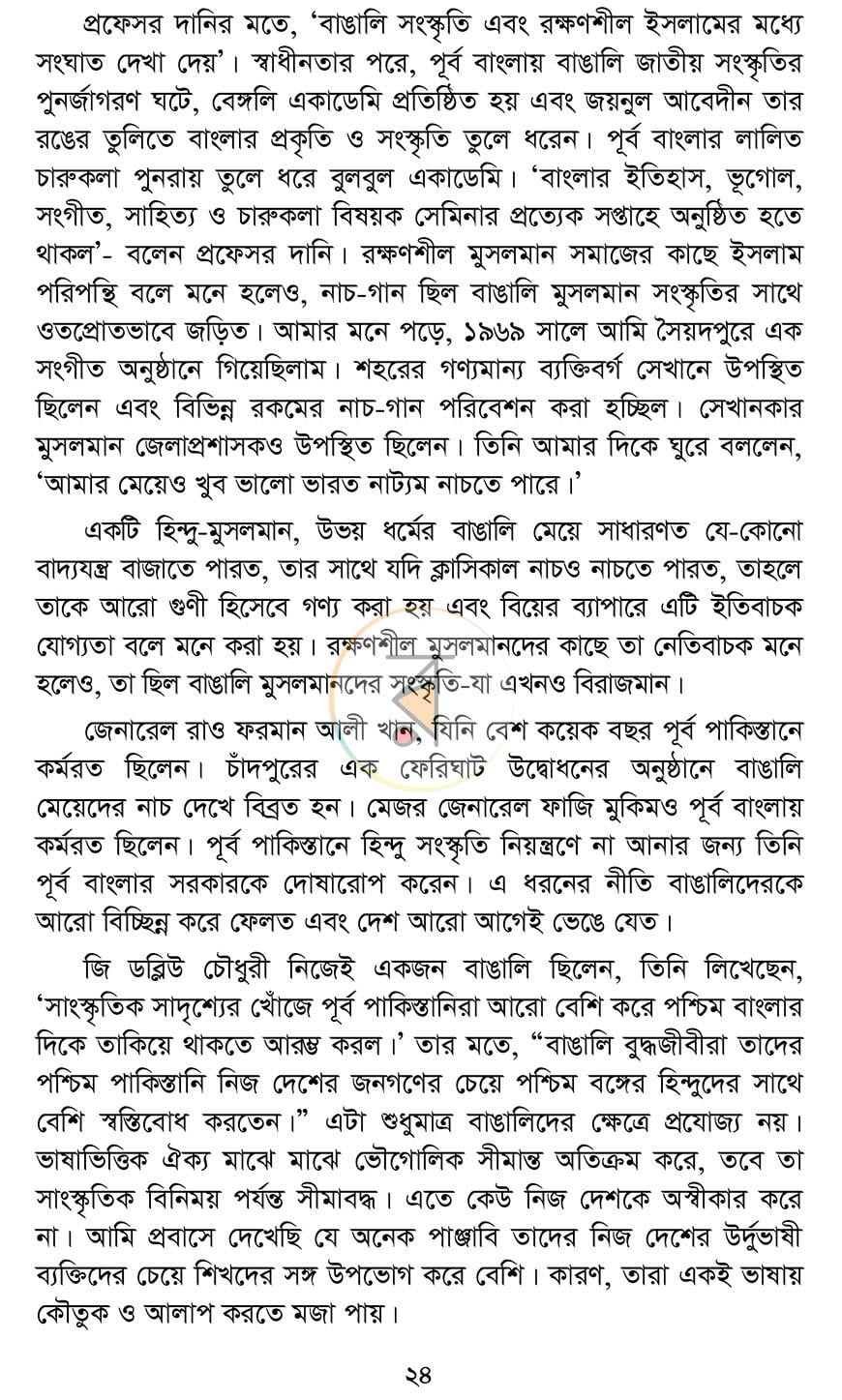 পাতা 17